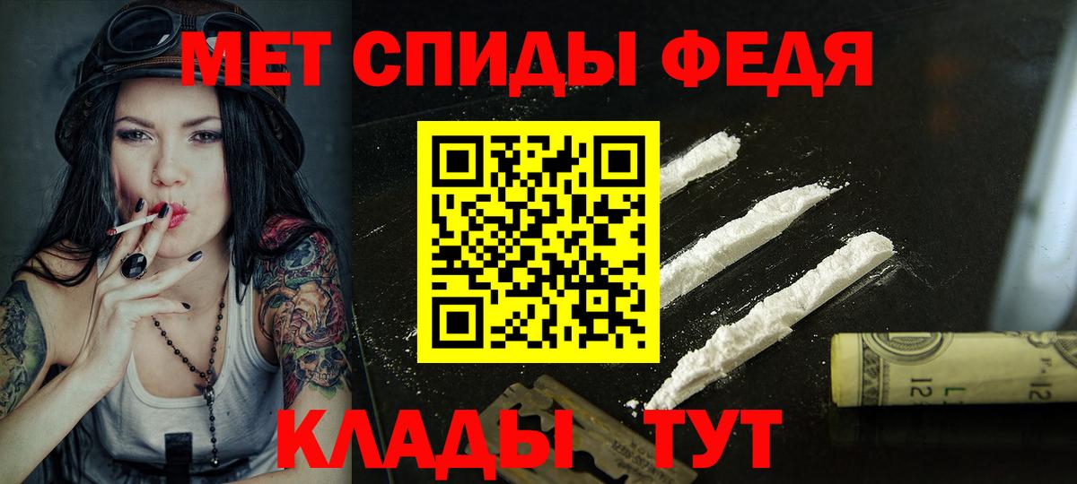 АМФ 97%  Вход с VPN  АМФ  Амфетамин  Липецк 