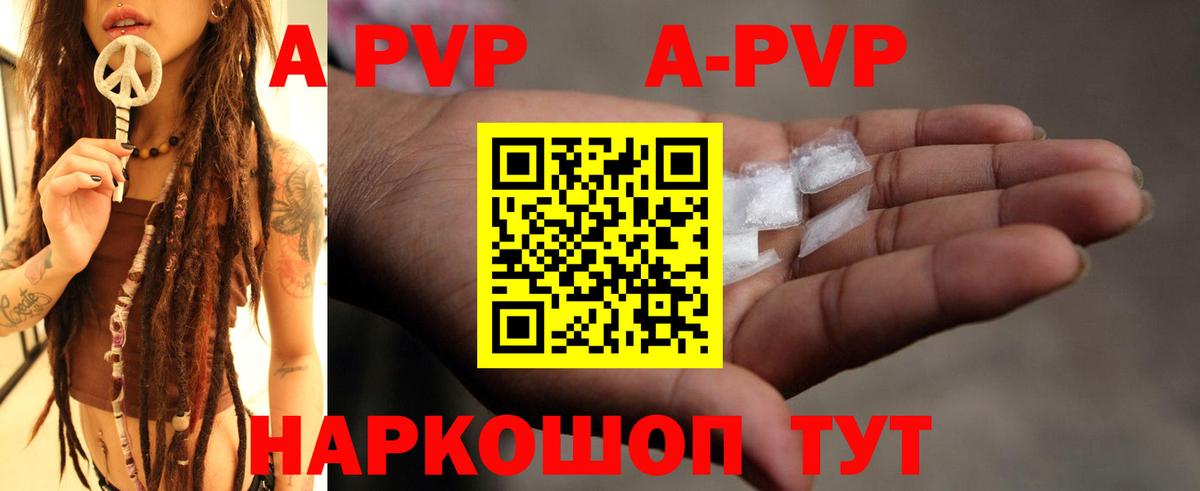 Alfa_PVP СК  Вход с VPN  Альфа ПВП СК КРИС  Alpha PVP  Липецк 