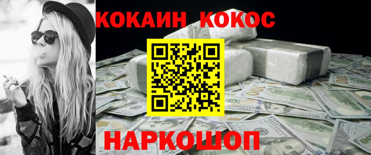 КОКАИН Перу Липецк