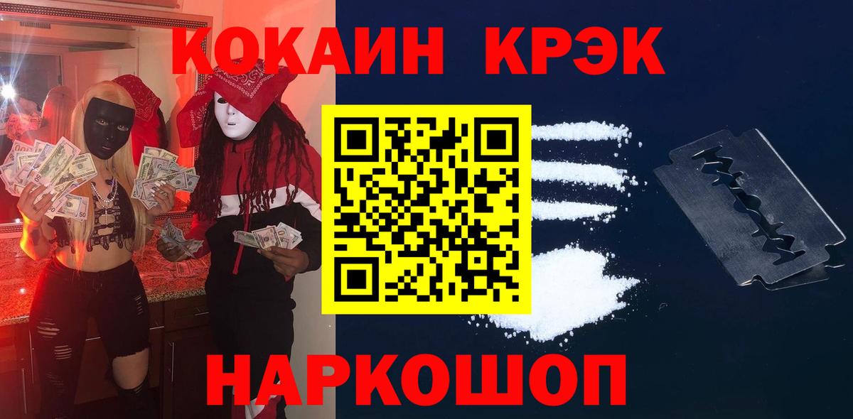 Липецк  КОКАИН VHQ  Вход с VPN  Кокаин Fish Scale 