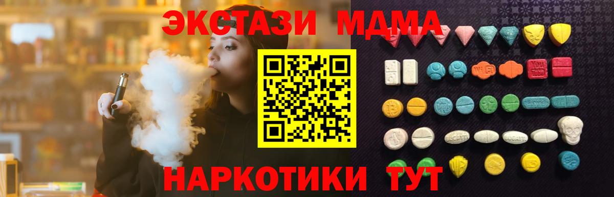 Экстази  Ecstasy Philipp Plein  Вход с VPN  купить наркоту  Липецк  Ecstasy TESLA 