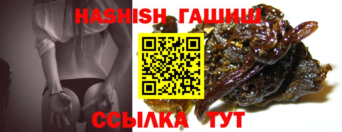 ГАШИШ хэш Липецк