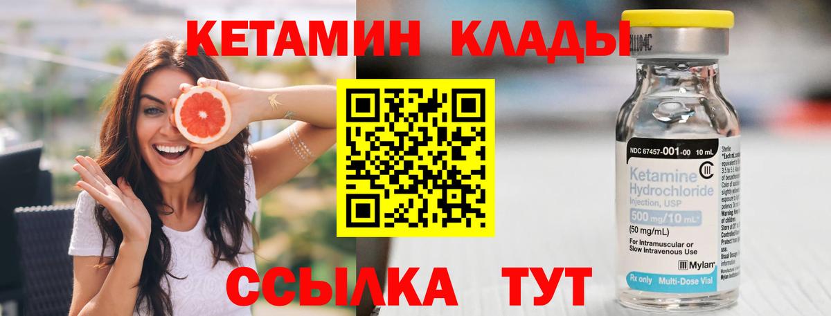 КЕТАМИН VHQ Липецк