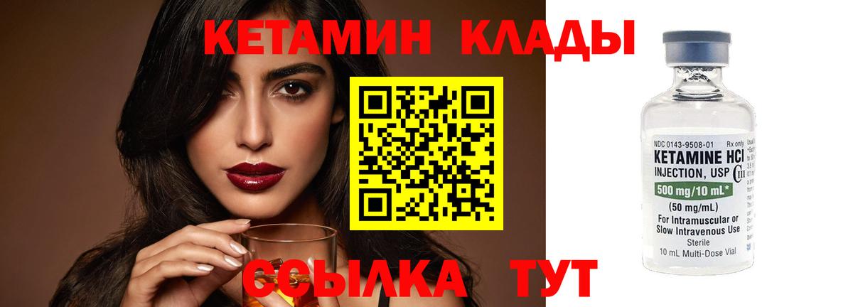 Кетамин VHQ  Кетамин ketamine  Липецк    вход  Вход с VPN 