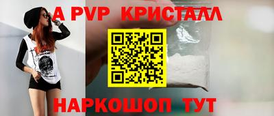первитин Севастополь