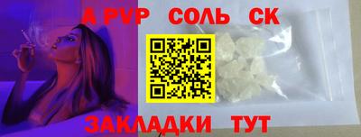 первитин Севастополь