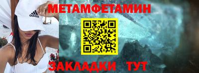 первитин Севастополь