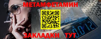 первитин Севастополь
