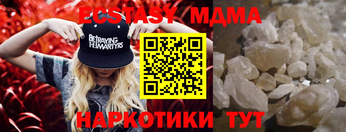 MDMA молли  MDMA  Липецк  MDMA Molly  Вход с VPN 