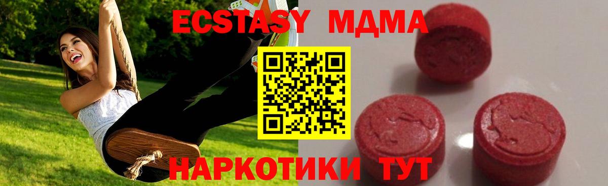 MDMA Molly Липецк
