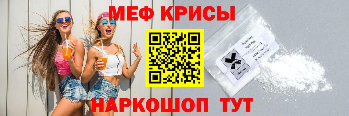 Мефедрон  Меф 4 MMC  Вход с VPN  Липецк  МЯУ-МЯУ мука 