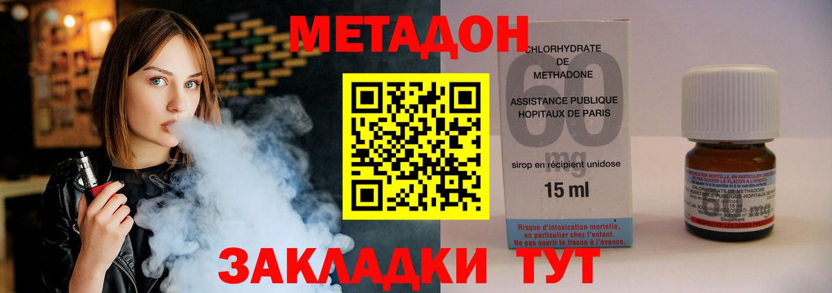МЕТАДОН белоснежный  Вход с VPN  мега ТОР  Липецк  МЕТАДОН белоснежный 