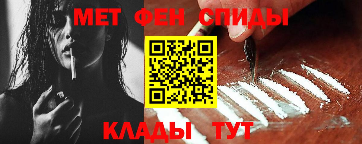 Метамфетамин витя Липецк