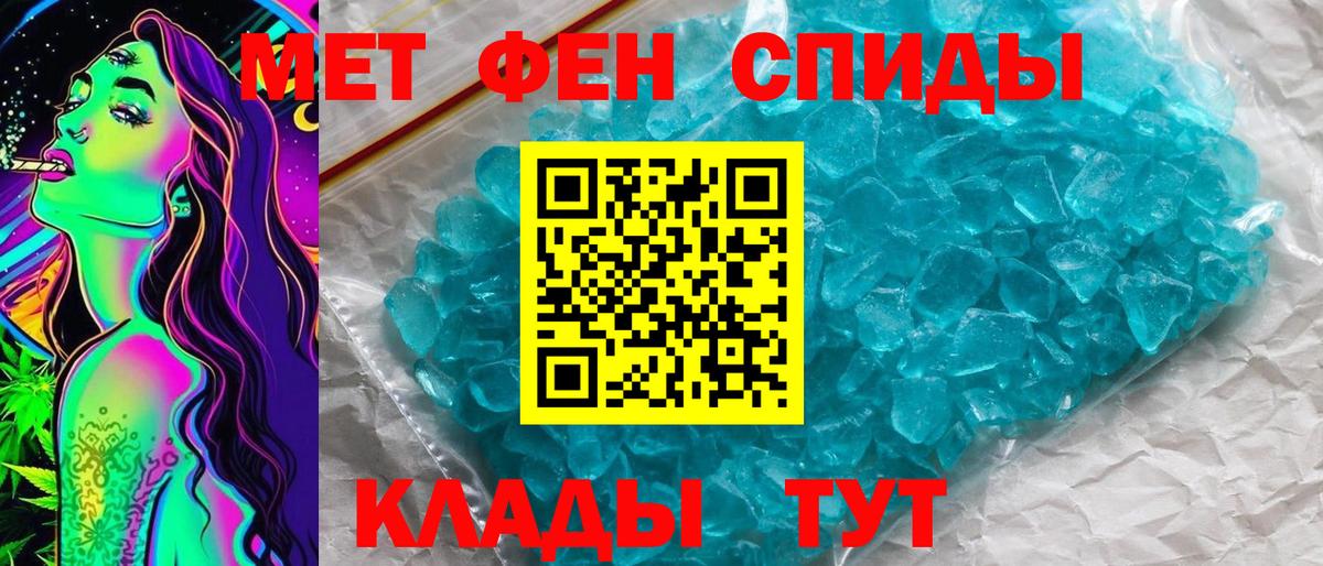 МЕТАМФЕТАМИН мет  Вход с VPN  МЕТАМФЕТАМИН мет  Липецк 