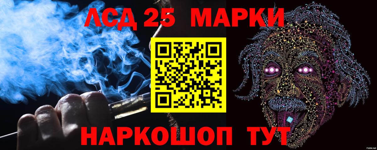 Марки NBOMe 1,8мг  Вход с VPN  Марки 25I-NBOMe  хочу   Липецк 