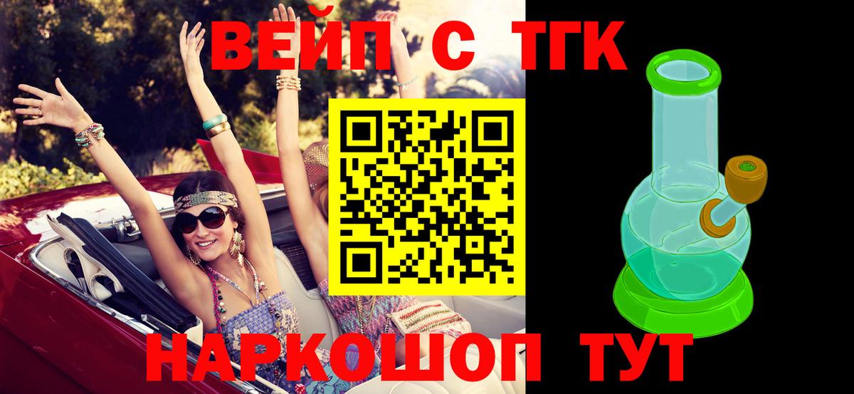 Липецк  Дистиллят ТГК Wax  Вход с VPN  Дистиллят ТГК гашишное масло 